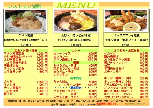 メニュー